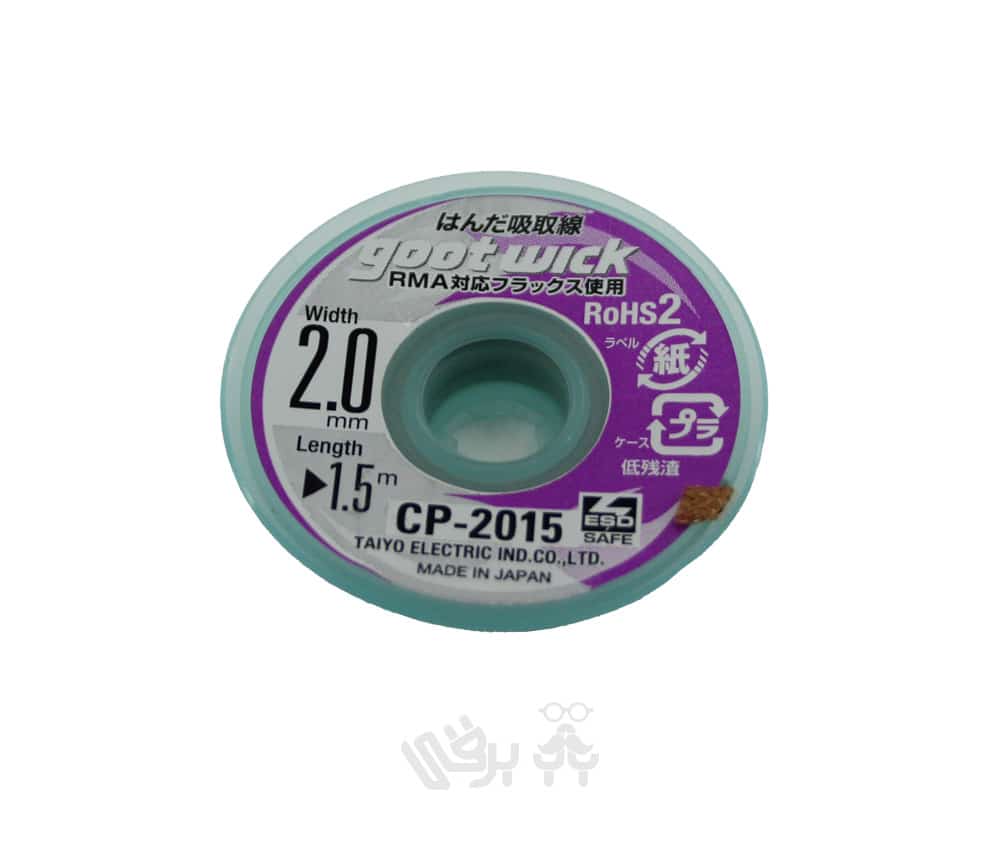 سیم قلع کش 3 میل و  گات اصلی